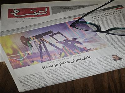 راهبرد گروه هفت راجع به هم‌پوشانی انرژی، معدن و ترانزیت ایران